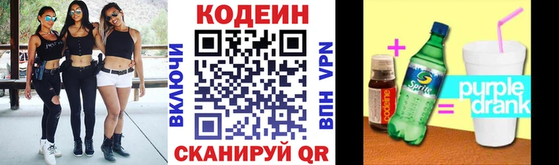 наркотики  Миллерово  Кодеиновый сироп Lean напиток Lean (лин) 
