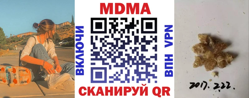 MEGA ONION  Миллерово  MDMA молли  купить наркотик 