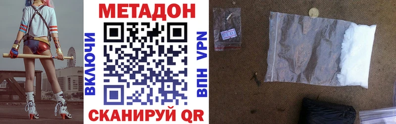 Метадон белоснежный  ссылка на мегу   Миллерово 
