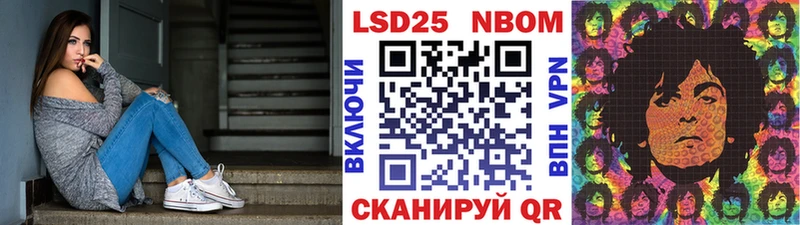 Марки 25I-NBOMe 1500мкг  купить  цена  Миллерово 
